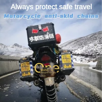 Motorkerékpár elektromos jármű Csúszásgátló lánc fém Félkövér titkosított hó Csúszásgátló lánc biztonsági vészhelyzeti berendezések