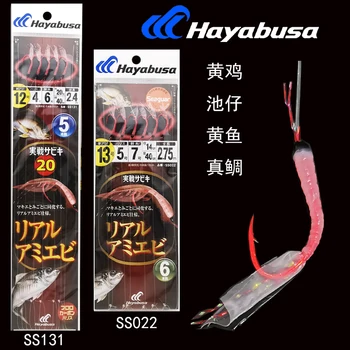 Hayabusa Japán S022 Mágikus lánchorog importált szénzsinór tengeri halászat Sárga csirke és piros snapper medence halászati csoport