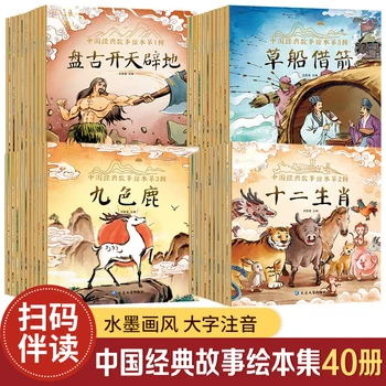 50 kötet hagyományos kínai képeskönyv 0-6 éves gyermekek számára, szülő-gyermek esti mesekönyvekre várva Óvoda