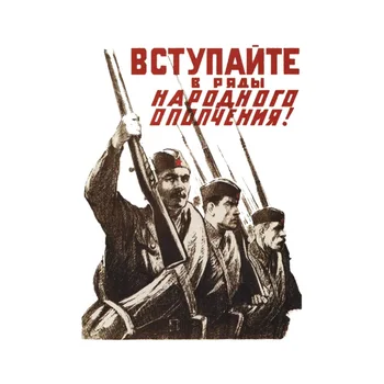 Tri mishki W1154 Csatlakozzon a népi milícia soraihoz Szovjetunió plakátok Autó matrica PVC matricák az autó laptop ajtó falán