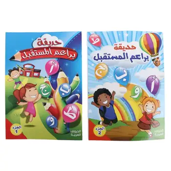 Arab Arab betűk Baba tanulmányi szavak Arab írásgyakorlat Arab kalligráfia Gyerekek arab szövegkönyv Mágikus gyakorlat Copybook
