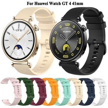18 mm-es szilikon óraszíj karkötő Huawei Watch GT 4 GT4 41mm cserecsuklóhoz