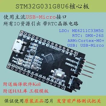 STM32G031G8U6 Alaplemez Kis fogyasztású új termék STM32L071 Minimális rendszer ARM fejlesztőkártya