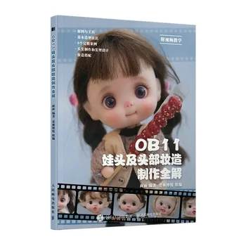 Új OB11 baba fej és arc smink gyártás könyv DIY OB11 baba frizura smink illeszkedő készségek bemutató könyv Libros Livros