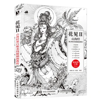 A hegyek és tengerek klasszikusa Fekete-fehér vonalrajz technika könyv Ősi szépségvonal ceruza vázlat kifestőkönyv