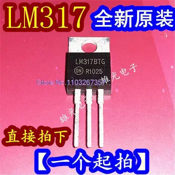 5DB/LOT LM317 LM317BTG TO220 /