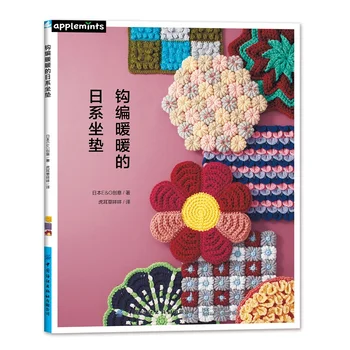30 Tok Japán stílusú horgolt párnák Gyapjú kötőkönyv Kézzel készített DIY szék Párna Horgolt technika Könyvek