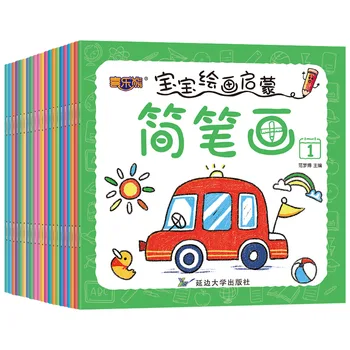 Baba megvilágosodás Egyszerű ecset 20 kötet gyermek színes festés kifestőkönyv graffiti művészeti tankönyv bővülő látás