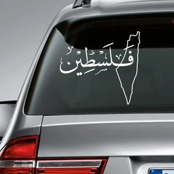 Autó matricák Új design személyiség Arab Palesztina térkép Művészeti matrica Arab kalligráfia Laptop matrica Kreatív dekoráció, 16cm
